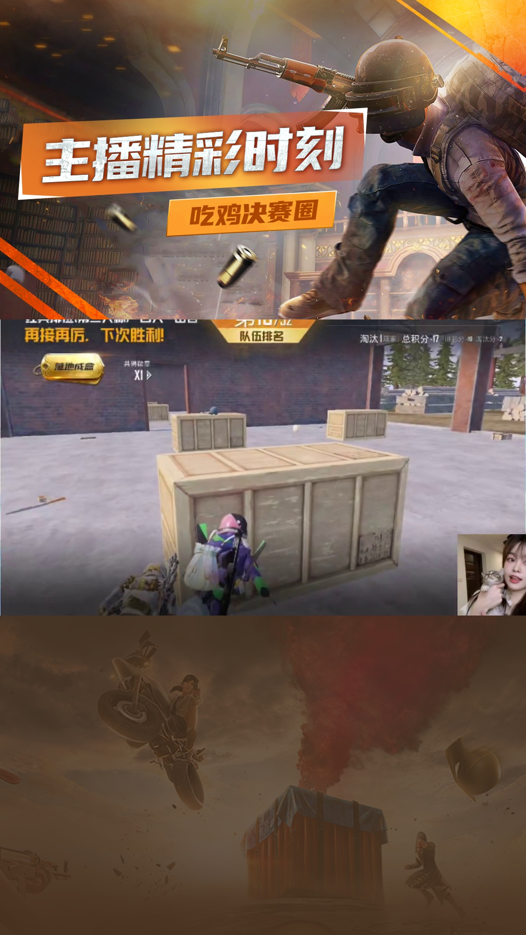 王牌段位!连续落地成盒会怎么样?