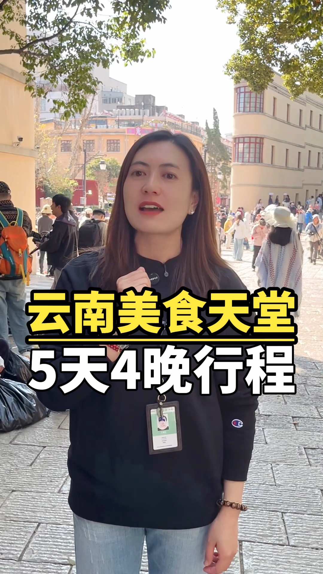 想带家人去云南旅游的朋友,爱吃想吃,可以走这条建水弥勒蒙自元阳的路线,全是云南本地特色美食
