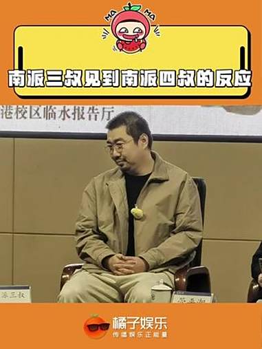 南派三叔：你懂吗，我立马就老实了 南派三叔 南派四叔