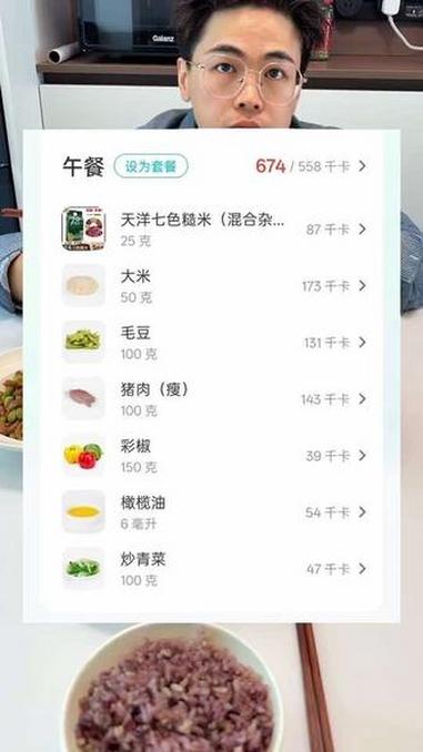 今天生活化减脂吃的是彩椒肉丝，毛豆炒肉丝加上炒青菜和七色糙米饭#吃瘦不饿瘦 #低卡低脂餐 