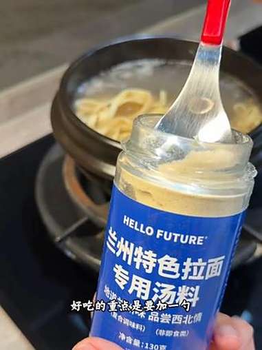 正宗兰州拉面汤料包