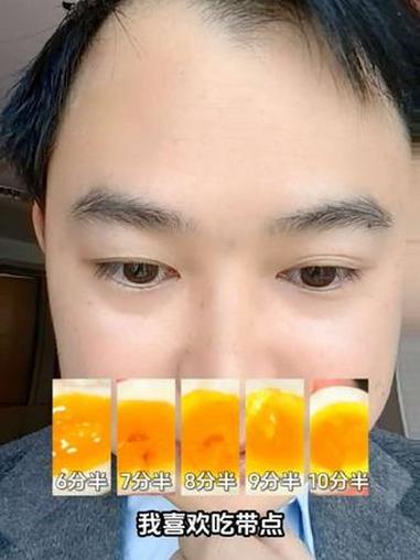 还是8分半的最好吃 @爱吃蛋 鸡蛋仙人 几分熟的鸡蛋最好吃 我在抖音拍特效 菜呀是真的菜呀