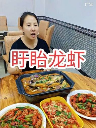 盱眙龙虾,吃小龙虾吃烤鱼,链接下单更实惠 今年首顿小龙虾安排了吗 舌尖上的味道 好吃不贵经