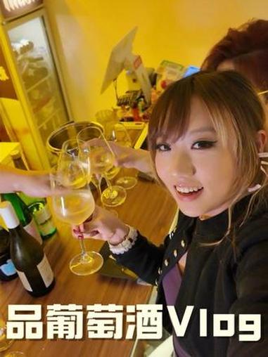 品酒Vlog｜给自己报了个品酒课！今天出门学习品葡萄酒！#葡萄酒 #白葡萄酒 #治愈鸡尾酒