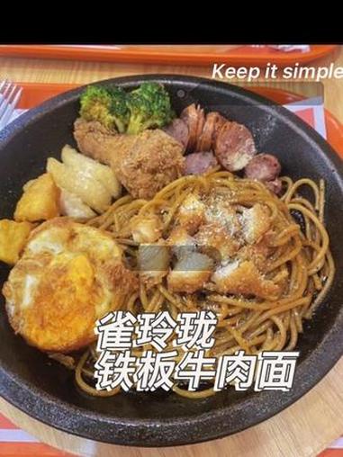 五四in象雀玲珑韩式炸鸡铁板牛肉面太美味了,填饱你的味蕾。#美食 #雀玲珑 #韩式烤肉 #