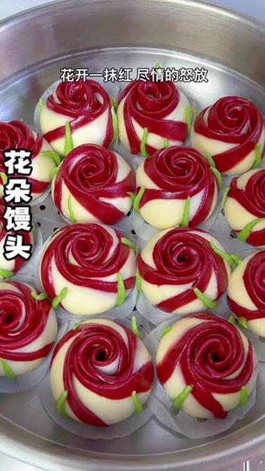 花开一抹红，尽情的绽放！惊艳又浪漫的玫瑰花馒头#花样馒头 #面食教程 #玫瑰花馒头