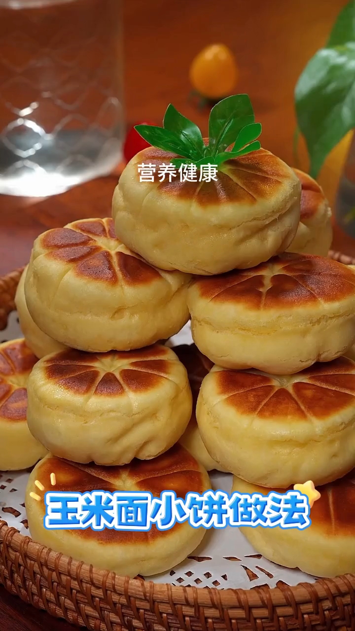 玉米饼这样做非常好吃