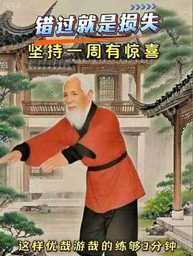 每天晃够60下,强筋壮骨,引火归元 养生操 古法健身 小动作大作用 跟我一起做运动 剪映