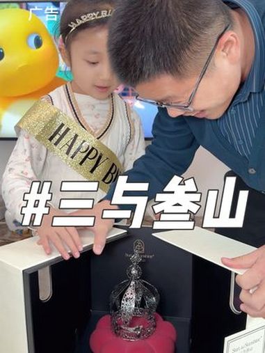 节日的仪式感,这份蛋糕颜值太高了!三与叁山新出了冰淇淋做的蛋糕!到底是哪个幸运女孩能收到这