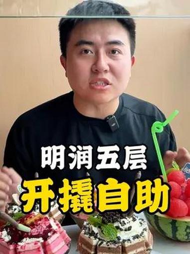 燕郊明润广场开撬自助 生蚝烤肉自助夏日上新 特色烤肉店推荐 生蚝 自助餐 孤独食堂