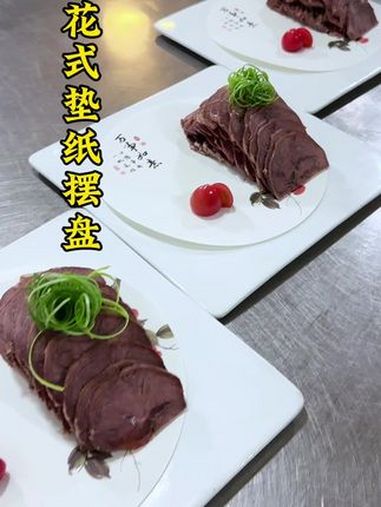 花式摆盘 凉菜摆盘装饰技巧 摆盘