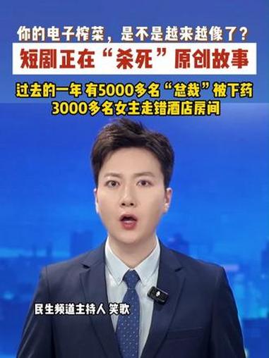 过去的一年,有5000多名“总裁”被下药,3000多名女主走错酒店房间,你的电子榨菜,是不