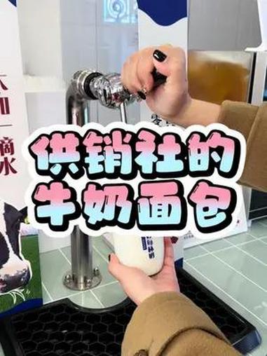 自由牧场的鲜牛奶口感醇香喝着健康