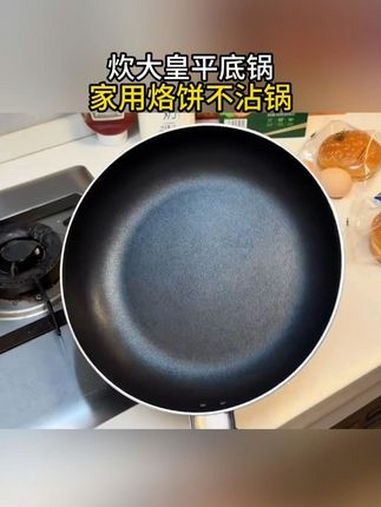 炊大皇这款平底不粘锅,真的太好用了,煎啥都不粘,关键是现在价格太合适了,赶紧冲 厨房好物 
