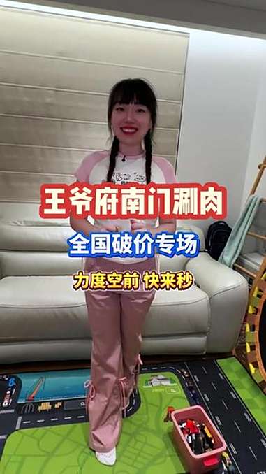 8.30就在我的直播间!王爷府南门涮肉全国专场!速速来秒!福波看 南门涮肉 寻味烟火气 街