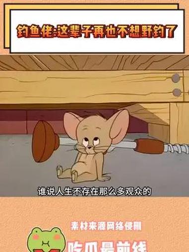 钓鱼佬野钓惨空军,雨大无奈手电照路回,引百万观众直播围观 人生没有那么多观众 钓鱼佬 搞笑