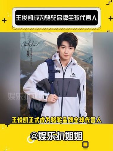 骆驼真的上大分!王俊凯同款登山鞋我真的太爱了!王俊凯骆驼品牌全球代言人 骆驼登山鞋昆仑