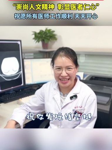 2024年8月19日是第七个中国医师节,祝愿所有医师工作顺利 天天开心 身边的好医生 医路