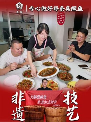 中秋节正宗黄山臭鳜鱼做活动了 臭鳜鱼 美食 安徽特产 家常菜 徽菜