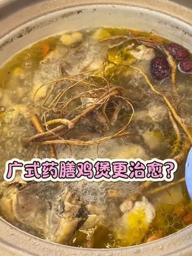 暖胃首选!打卡「好运来广式药膳鸡煲火锅」,滋补与美味一键get 药膳鸡 探店 探店达人 宜