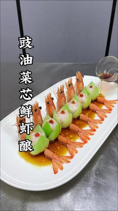 普通的大虾搭配上海青,也能做出好吃好看的创意美食,口味鲜香脆嫩,摆盘精致,价格立马翻倍#大