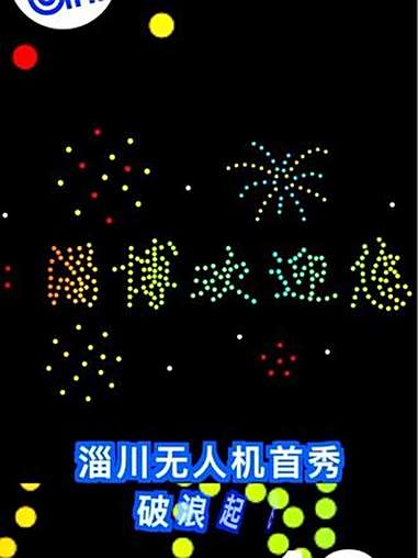 SM十周年庆全攻略来啦,无人机首秀高空惊现,十米巨型蛋糕免费开吃,满额抽家电,好礼拿到手软