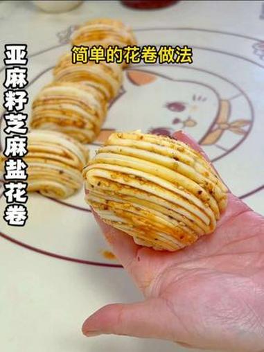 做法简单一看就会的花卷做法，层层叠叠好看又好吃#花卷手法 #花卷的做法 #花样面食