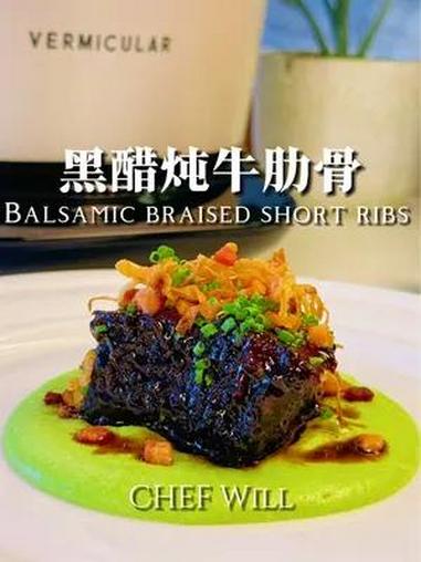 黑醋牛肋骨家庭米其林料理!这次教给大家一款简单又好做的意大利黑醋炖牛肋骨。我这里是选用了1