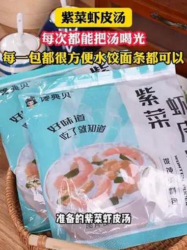 天热孩子不想吃饭,你就做上一碗这个汤鲜味美的 紫菜虾皮汤,一次一包真的很方便,用它搭配 馄
