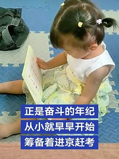 爱看书的宝宝 认真的样子真可爱 宝贝爱学习 努力奋斗
