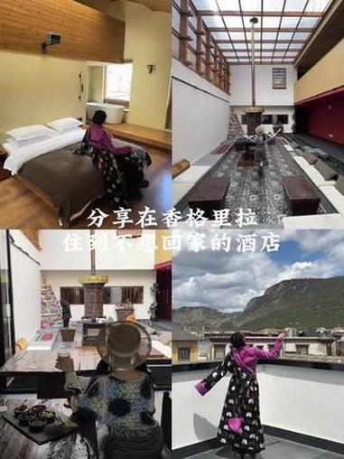 在香格里拉连住了三天的酒店!真的太好住了!#香格里拉 #香格里拉酒店 #云南旅游攻略 #沉