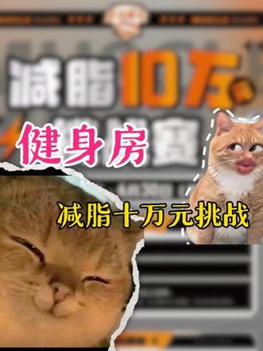 诡秘！暴瘦和暴富都能得到了！#减肥 #暴瘦 #暴富 #健身