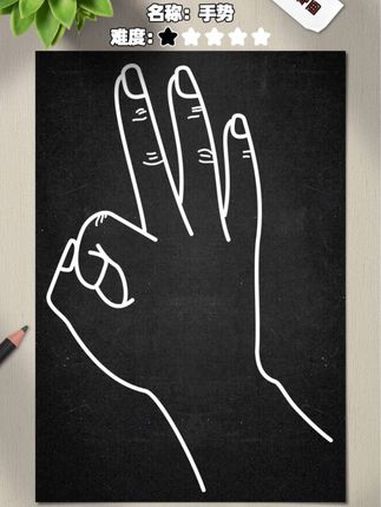 教你画标准的手掌手势?儿童基础入门绘画!快去试试吧!内容启发搜索 简笔画 一起学画画