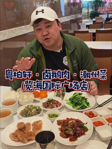人均三四十也可以在陆家嘴下馆子 陆家嘴三个人99就可以吃一桌潮州菜啦!陆家嘴美食 潮州美食