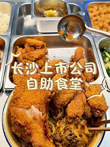 长沙公司食堂打饭丨土豆泥烧椒牛肉面 食堂 公司食堂员工餐 晚餐 美食 抖音美食推荐官