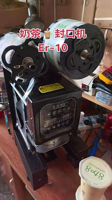 奶茶封口机报Er-10故障维修 奶茶封口机维修 桐乡家电维修 嘉兴家电维修 电路板维修