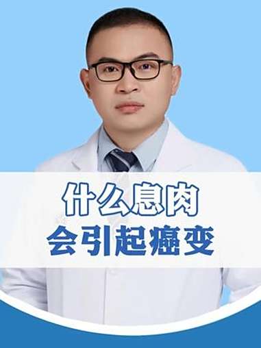 所有的息肉都会癌变吗?息肉 肠镜 肠癌 息肉癌变 腺瘤