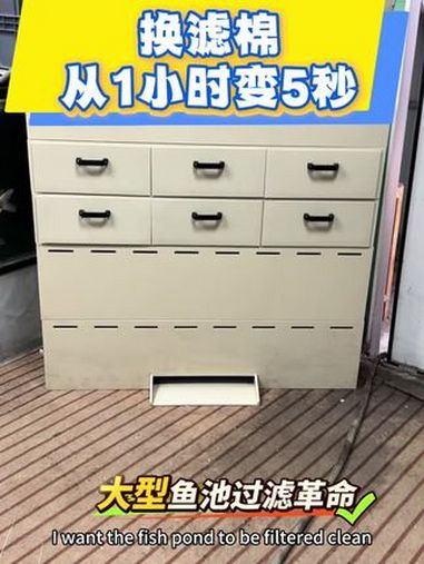 大型鱼池 vs 紧凑过滤箱 “过滤箱?不!这是池边的装饰柜,凸显“小身材大能量“,室外大型