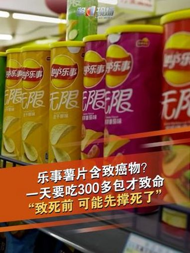 “乐事薯片被曝含有TBHQ致癌添加剂”登上热搜,据上海网络辟谣发文称,TBHQ是“官方盖章