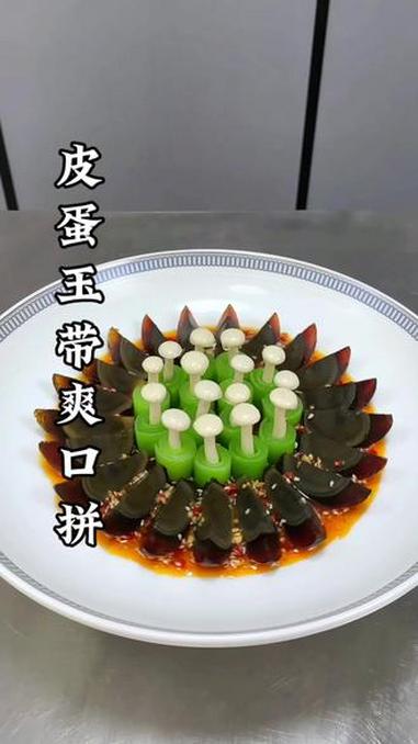 把普通的食材简单搭配在一起，一道爽口解腻，好吃又好看的创意凉菜#美食教程 #摆盘技巧 #创