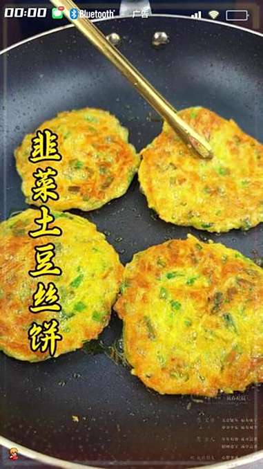 韭菜土豆丝饼 这样做的韭菜土豆丝饼,外脆里糯,焦香四溢,厨房小白也能轻松学会 韭菜土豆丝饼