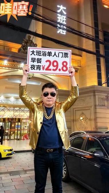 大班浴单人门票+早餐+夜宵+汗蒸+汤泉29.8 天冷了,快来泡澡吧 宁波同城 宁波洗浴 大