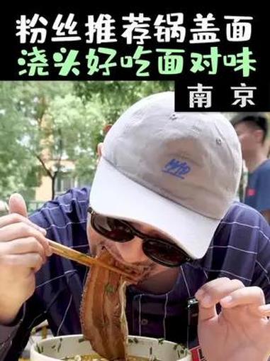 20元一碗狮子头肉圆锅盖面!配上大肉和肥肠,肉香满满炫的过瘾 美食探店 这一碗好过瘾 谁懂