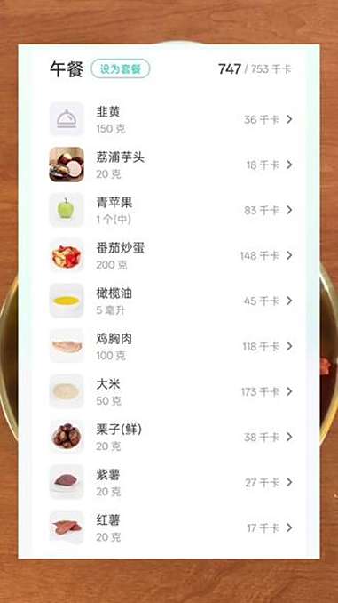 今天中午的减脂餐是一份200克的蒜黄炒肉丝,一份200克的番茄炒鸡蛋,一碗五谷丰登饭,里面