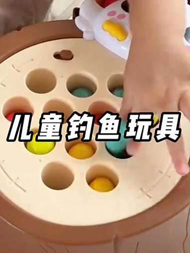 儿童钓鱼玩具 儿童益智 儿童玩具 儿童益智玩具 玩具推荐 钓鱼玩具