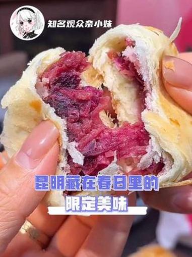 昆明你有这等美食不早说#头水花开趁鲜吃#嘉华鲜花饼节#被昆明满城鲜花硬控住了