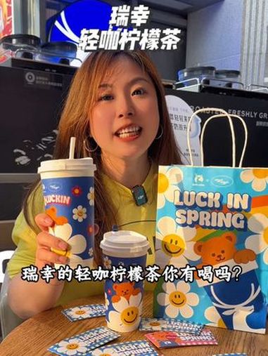 瑞幸轻咖柠檬茶真的很好喝,而且还是超大杯,一次喝到爽 瑞幸春日季 上午咖啡下午茶 瑞幸联名