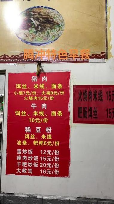 点了豆粉和饵丝 同城美食 强烈推荐 这家店回头客超多