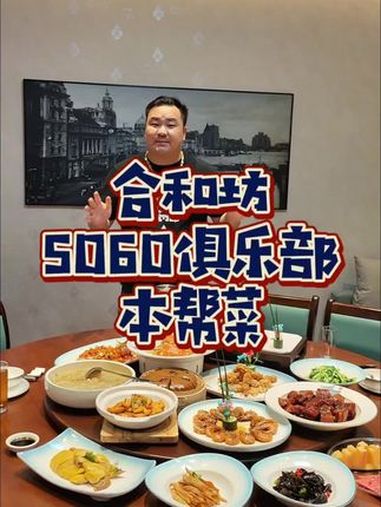 三林聚餐超实惠8个人只要398 8个人聚餐人均50都不到的新开饭店!太值当了 魔都美食 本