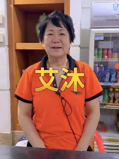 洗浴汗蒸